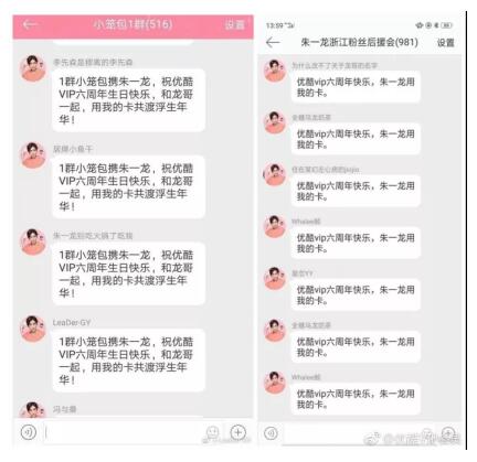 優(yōu)酷VIP會員六周年，上演教科書級寵粉營銷