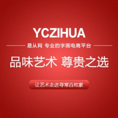 沙發(fā)背景墻裝飾用余靜山水畫 提品位調(diào)氣場！