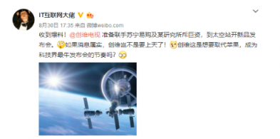 蘇寧超品日震撼開啟！創(chuàng)維帶你玩轉框不住的想象力之旅