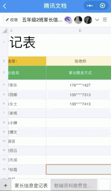 剛開學(xué)第一周，微信、QQ家長群又又“炸了”，原因竟是它