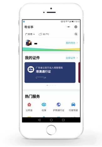 從粵港澳大灣區(qū)，看騰訊做社會責(zé)任的獨特方法