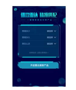 螞蟻借唄被關(guān)閉，去哪借靠譜的貸款？