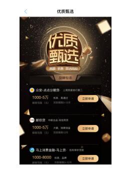螞蟻借唄被關(guān)閉，去哪借靠譜的貸款？