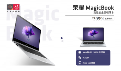 開學(xué)季≠燒錢季，好用不貴的AMD銳龍本了解一下？