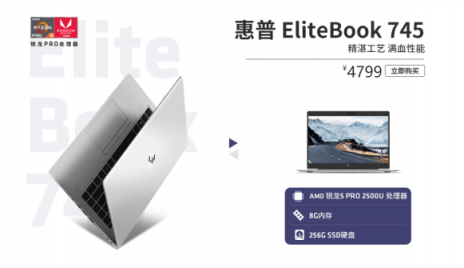 開學(xué)季≠燒錢季，好用不貴的AMD銳龍本了解一下？