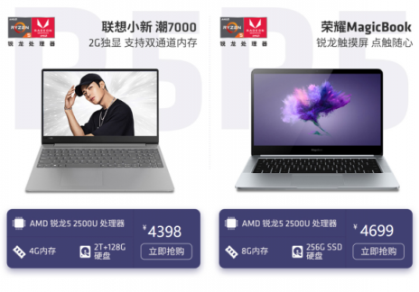 開學(xué)季≠燒錢季，好用不貴的AMD銳龍本了解一下？