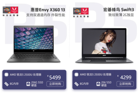 開學(xué)季≠燒錢季，好用不貴的AMD銳龍本了解一下？