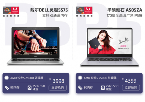 開學(xué)季≠燒錢季，好用不貴的AMD銳龍本了解一下？