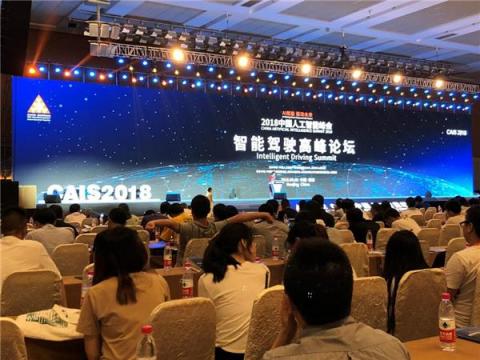 中科博宏亮相2018金洽會(huì) 布局南京AI產(chǎn)業(yè)新高地