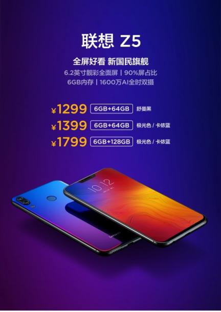 預(yù)算1500元以內(nèi) 聯(lián)想 Z5、小米X6 和榮耀8X 怎么選