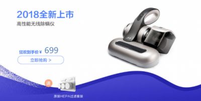 京東99大促 小狗吸塵器限時(shí)特惠中