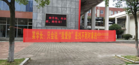 扎心了，當(dāng)當(dāng)閱讀器竟然把這些橫幅拉到大學(xué)校園