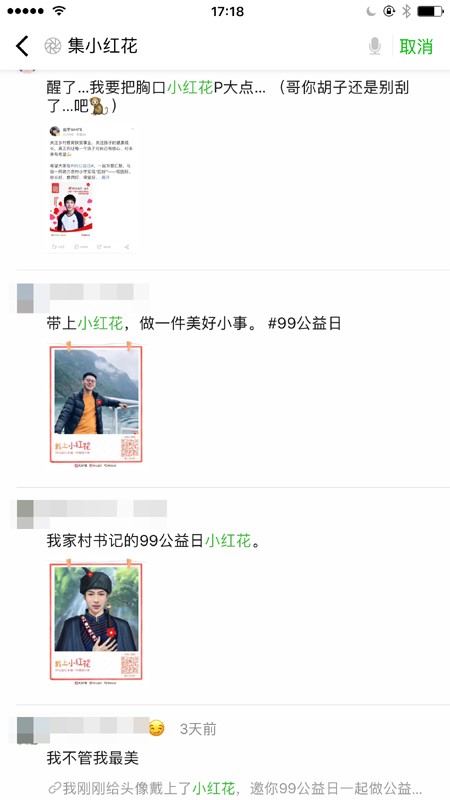2018年99公益日捐款人次超2800萬，善款總額14.14億元?jiǎng)?chuàng)下新高