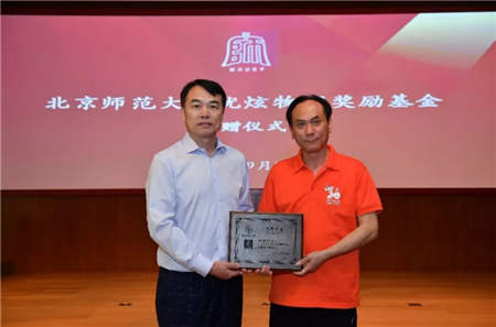 教師節(jié)，帶你了解北京師范大學優(yōu)炫物理獎勵基金