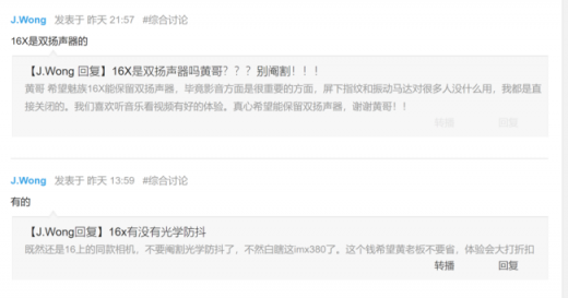 售價(jià)2500元內(nèi)？魅族16X將成為最強(qiáng)驍龍710手機(jī)