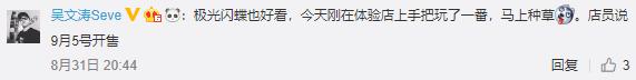 Ta又炫色時尚圈，果粉呼吁iPhone也出漸變色