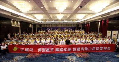 象山裝修新選擇？住建鳥互聯(lián)網(wǎng)裝修服務(wù)平臺(tái)象山啟動(dòng)
