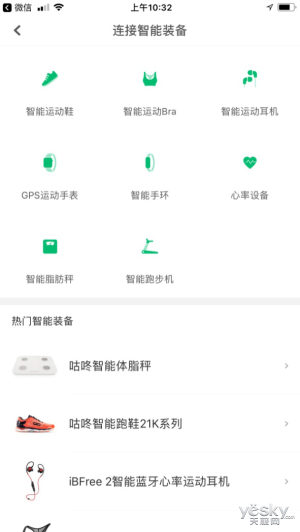 原來鞋也可以很智能，咕咚智能跑鞋21K體驗(yàn)評測