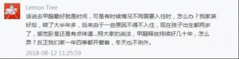 這些甲醛的誤區(qū)，真太可怕啦！