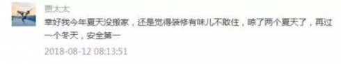這些甲醛的誤區(qū)，真太可怕啦！