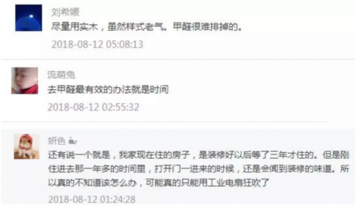 這些甲醛的誤區(qū)，真太可怕啦！