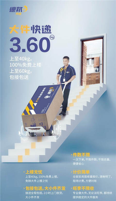 江湖傳說的大件快遞之“殤”，有德邦快遞小哥來幫忙撫平