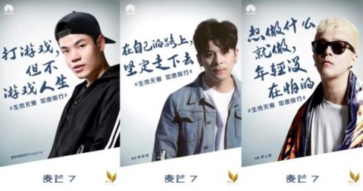 無畏生長，華為麥芒7背后的品牌精神
