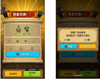 激勵視頻廣告，帶給用戶更好的體驗