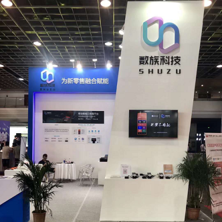 第八屆江蘇國際餐飲博覽會，數(shù)族科技引領智慧餐飲新潮流