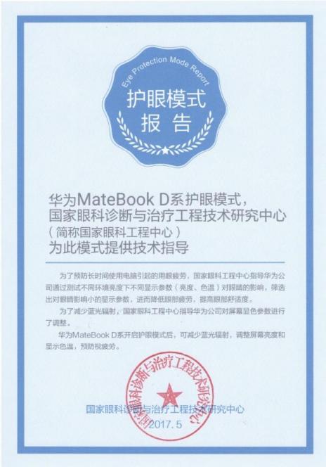 大學(xué)生活一個(gè)對(duì)策 有華為MateBook D筆記本就夠