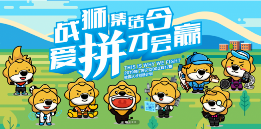 蘇寧全球引進萬名“高校畢業(yè)生”，進蘇寧就贏在了起跑線！