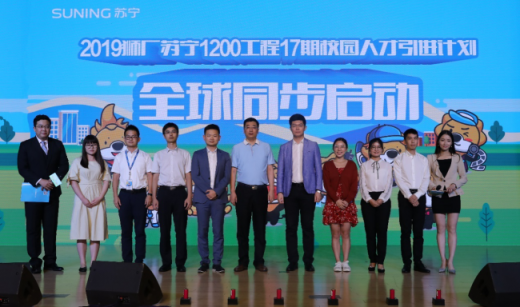 蘇寧全球引進萬名“高校畢業(yè)生”，進蘇寧就贏在了起跑線！