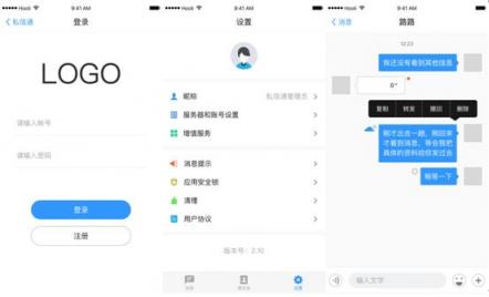 你的通訊安全該升級了，私人定制服務(wù)器，私信通，通私信