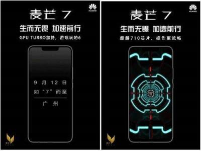 精益求精突破自我 華為麥芒7助力年輕人加速成長(zhǎng)
