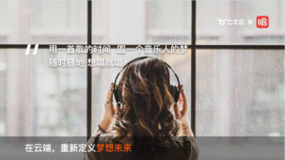 和他們一起 pick 七牛云，pick 美好未來！
