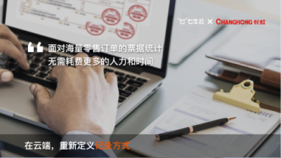 和他們一起 pick 七牛云，pick 美好未來！