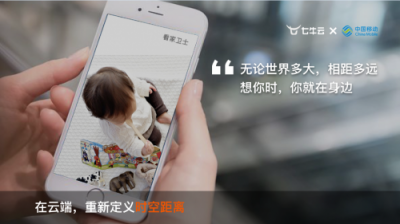 和他們一起 pick 七牛云，pick 美好未來！