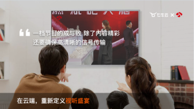 和他們一起 pick 七牛云，pick 美好未來！