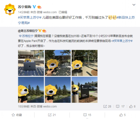 iPhone9雙卡雙待？蘋(píng)果發(fā)布會(huì)前蘇寧召集果粉神預(yù)測(cè)