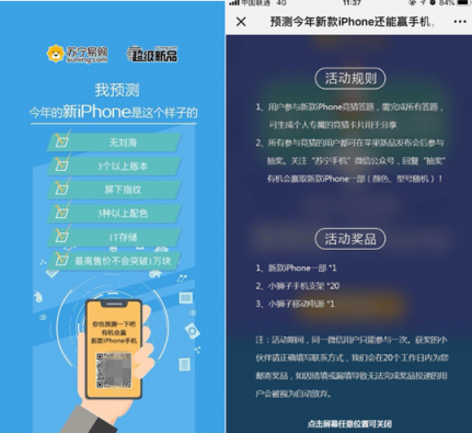 iPhone9雙卡雙待？蘋(píng)果發(fā)布會(huì)前蘇寧召集果粉神預(yù)測(cè)