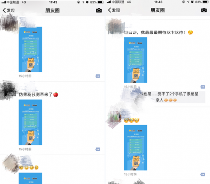 iPhone9雙卡雙待？蘋(píng)果發(fā)布會(huì)前蘇寧召集果粉神預(yù)測(cè)