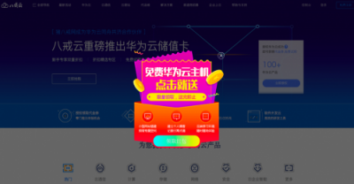 積極數(shù)字化轉(zhuǎn)型，豬八戒網(wǎng)選擇與華為云一起騰云創(chuàng)新