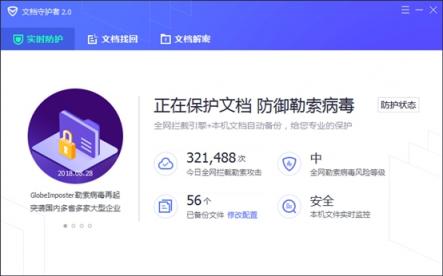 高危預警！使用白簽名的PyLocky勒索病毒借垃圾郵件傳播