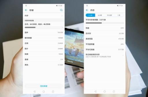 體驗(yàn)海思麒麟710+GPU Turbo，華為麥芒7成為性價(jià)比最親民手機(jī)