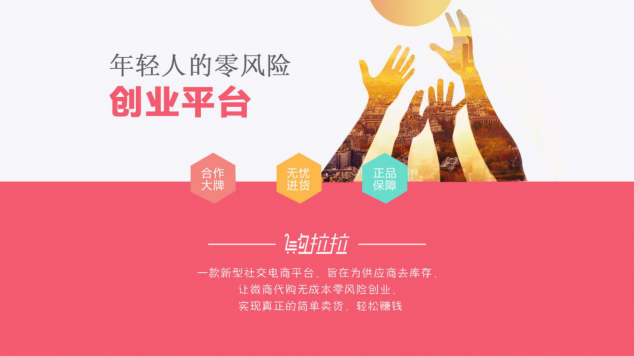 購(gòu)拉拉新版本上線：播貨更方便，幫助代購(gòu)躺著賺錢！