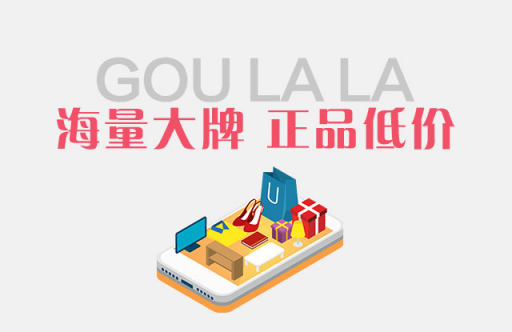 購(gòu)拉拉新版本上線：播貨更方便，幫助代購(gòu)躺著賺錢！
