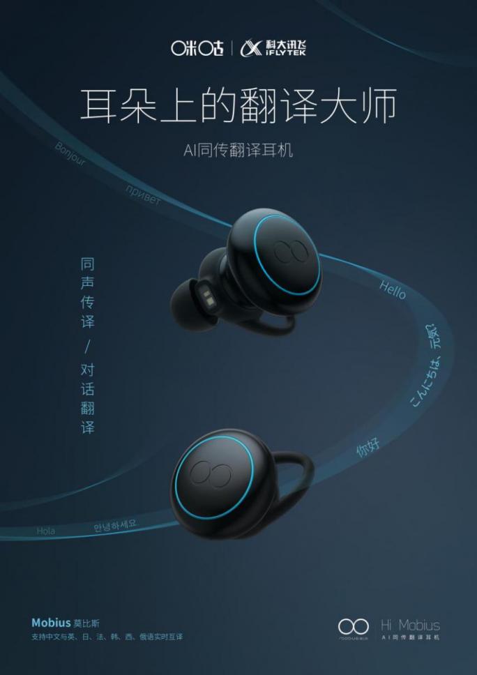 走進(jìn)2018年世界電信展，莫比斯：聽見未來的另一種可能