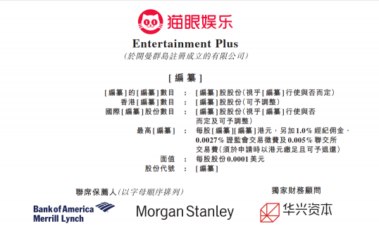 貓眼籌備上市，年均復(fù)合增長率高達(dá)106.6%