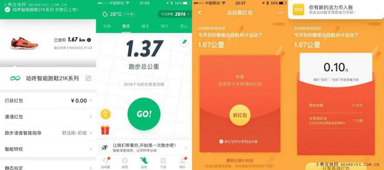 風(fēng)雨健身路 每一步都算數(shù)！咕咚智能跑鞋21K超輕款評測
