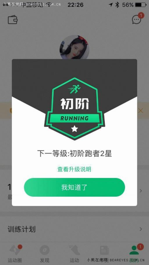 風(fēng)雨健身路 每一步都算數(shù)！咕咚智能跑鞋21K超輕款評測